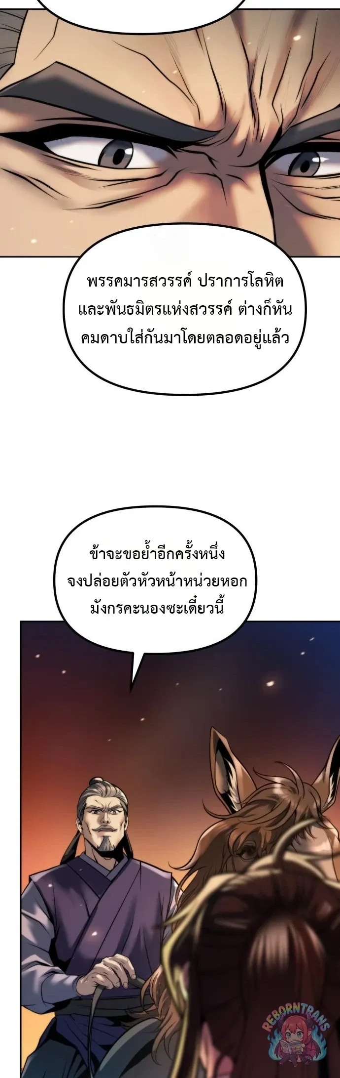 Chronicles of the Demon Faction Chap 166 - Next Chap 167