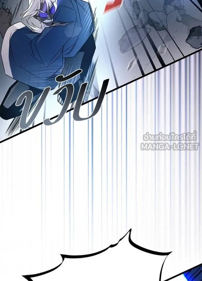 Villain To Kill Chap 174 - Next Chap 175