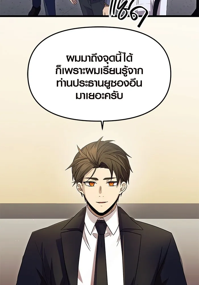 I Obtained a Mythic Item – พลิกชะตาคว้าไอเทมระดับเทพ Chap 79 - Next Chap 80