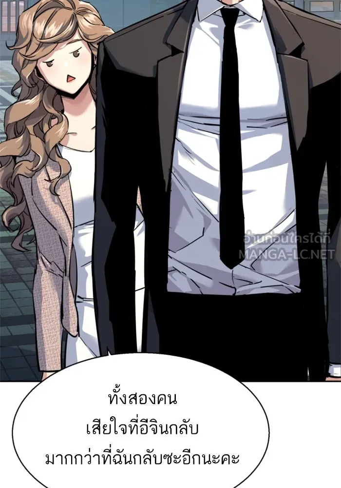 Mercenary Enrollment Chap 237 - Next Chap 238