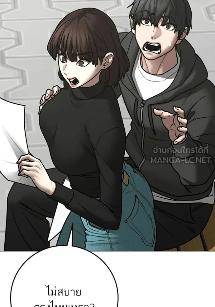 Reality Quest Chap 176 - Next Chap 177