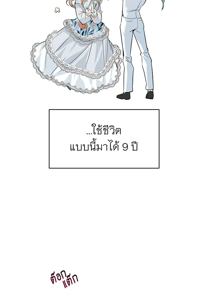 The Dark Magician Transmigrates After 66666 Years – จอมเวทเกิดใหม่ในรอบ 66666 ปี Chap 1 - Next Chap 2