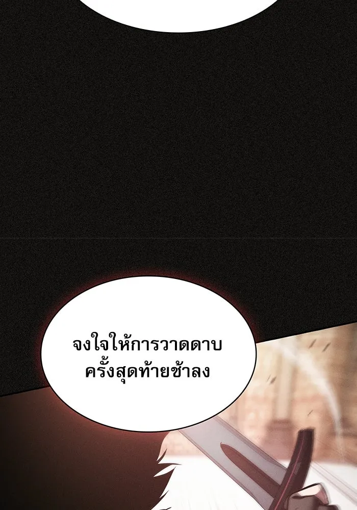 Academy’s Genius Swordmaster – นักดาบอัจฉริยะจากอะคาเดมี Chap 12 - Next Chap 13