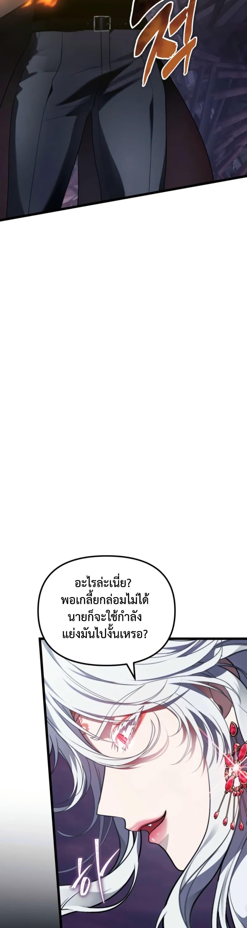 Ranker Who Lives A Second Time Chap 219 - Next Chap 220