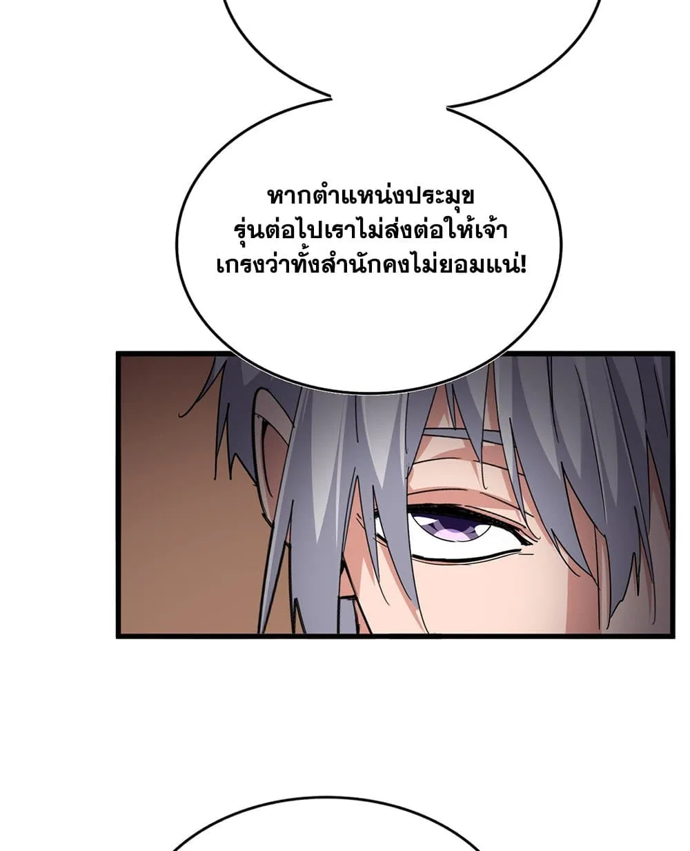 Magic Emperor Chap 750 - Next Chap 751