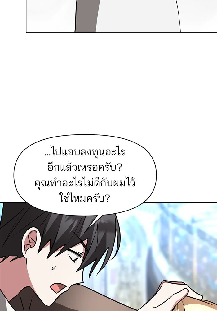 The Academy Is Doomed Chap 79 - Next Chap 80