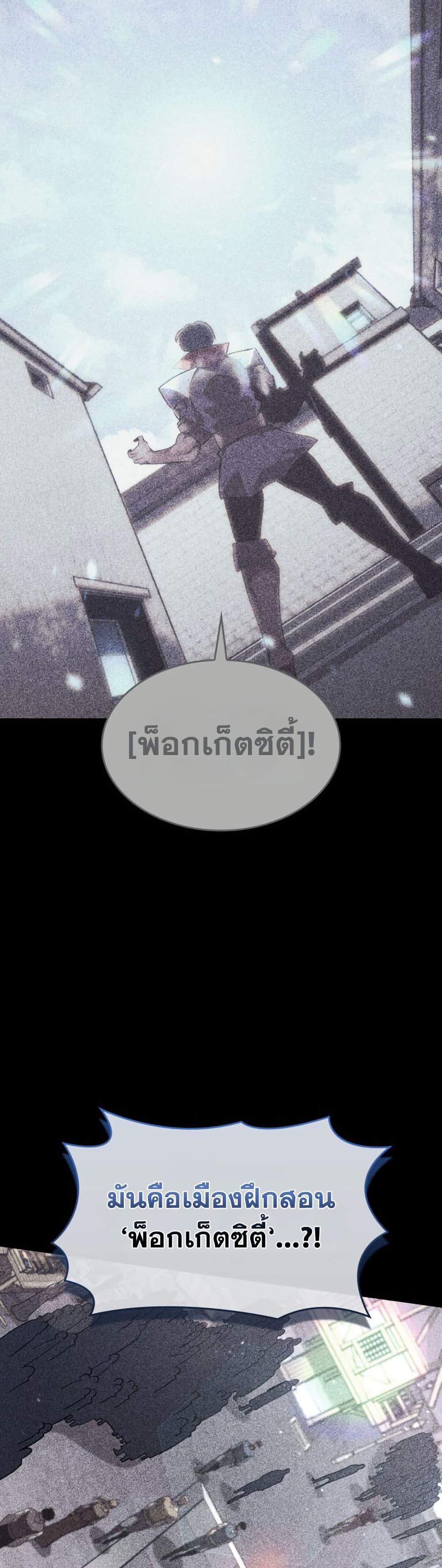 Return of the SSS-Class Ranker Chap 184 - Next Chap 185