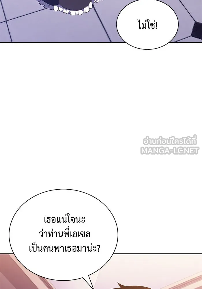 The Regressed Son of a Duke is an Assassin – ลูกชายคนเล็กของดยุกคือมือสังหาร Chap 33 - Next Chap 34