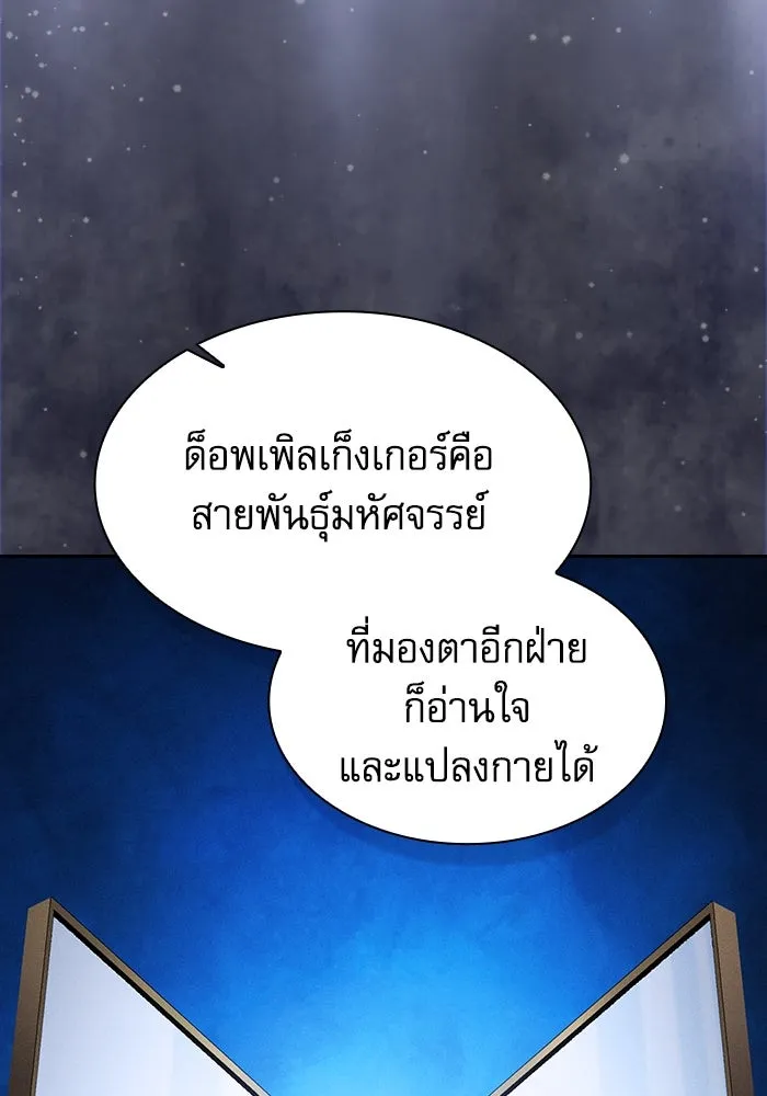 Academy’s Genius Swordmaster – นักดาบอัจฉริยะจากอะคาเดมี Chap 93 - Next Chap 94