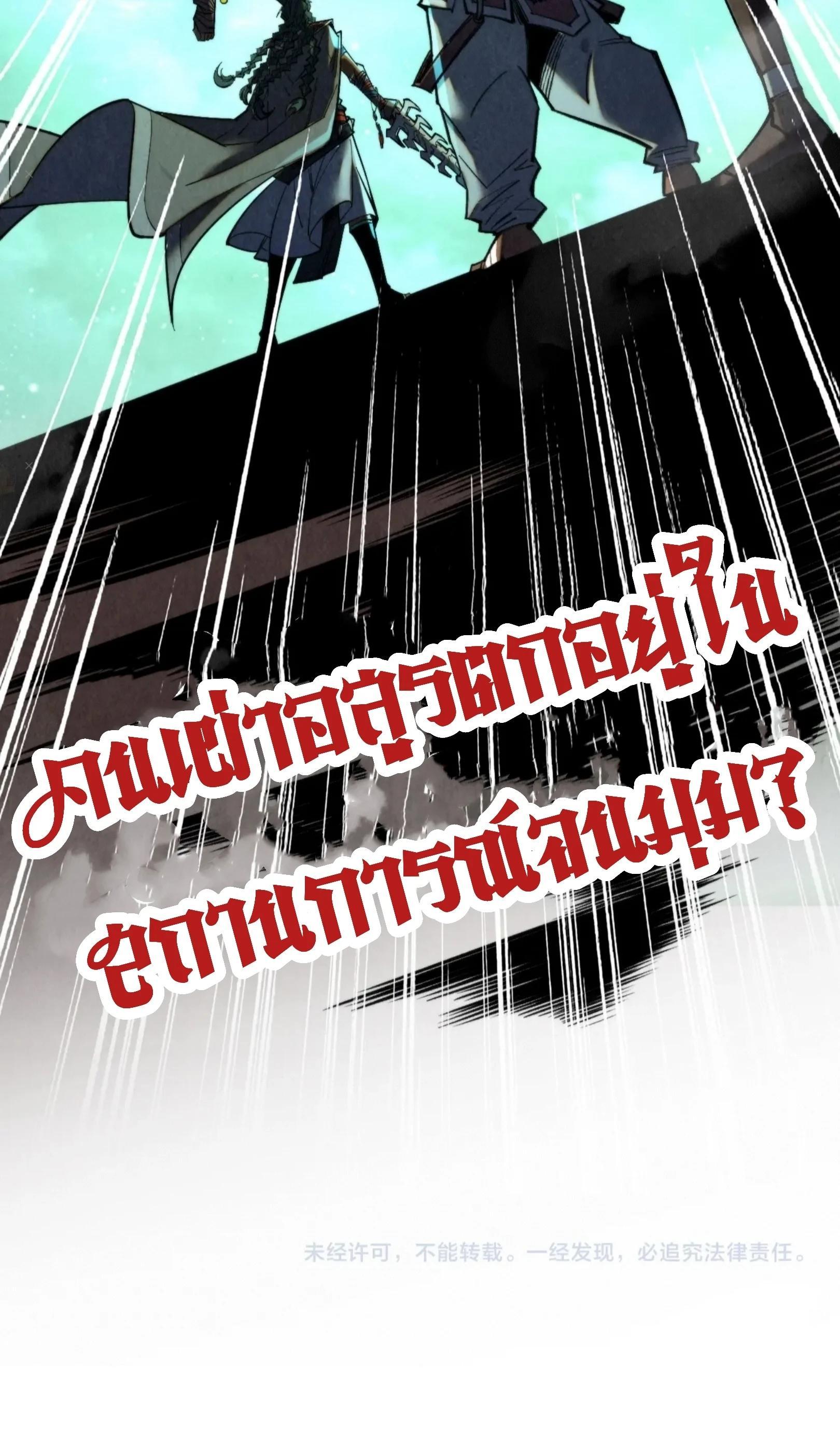 The Eternal Supreme Chap 340 - Next Chap 341