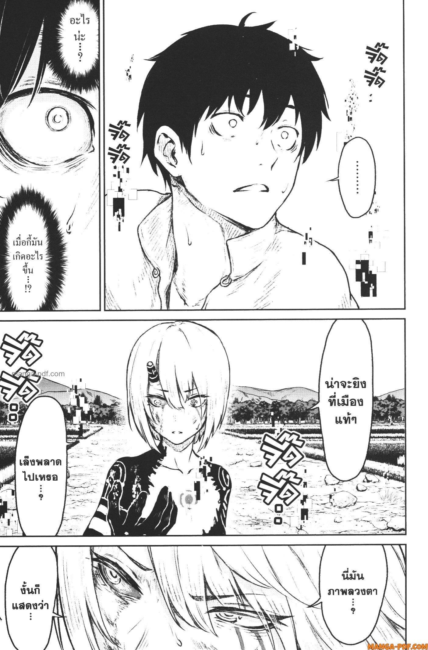 Kaminaki Sekai no Kamisama Katsudou – โลกนี้ โลกหน้า ข้าก็เป็นพระเจ้า Chap 8 - Next Chap 9