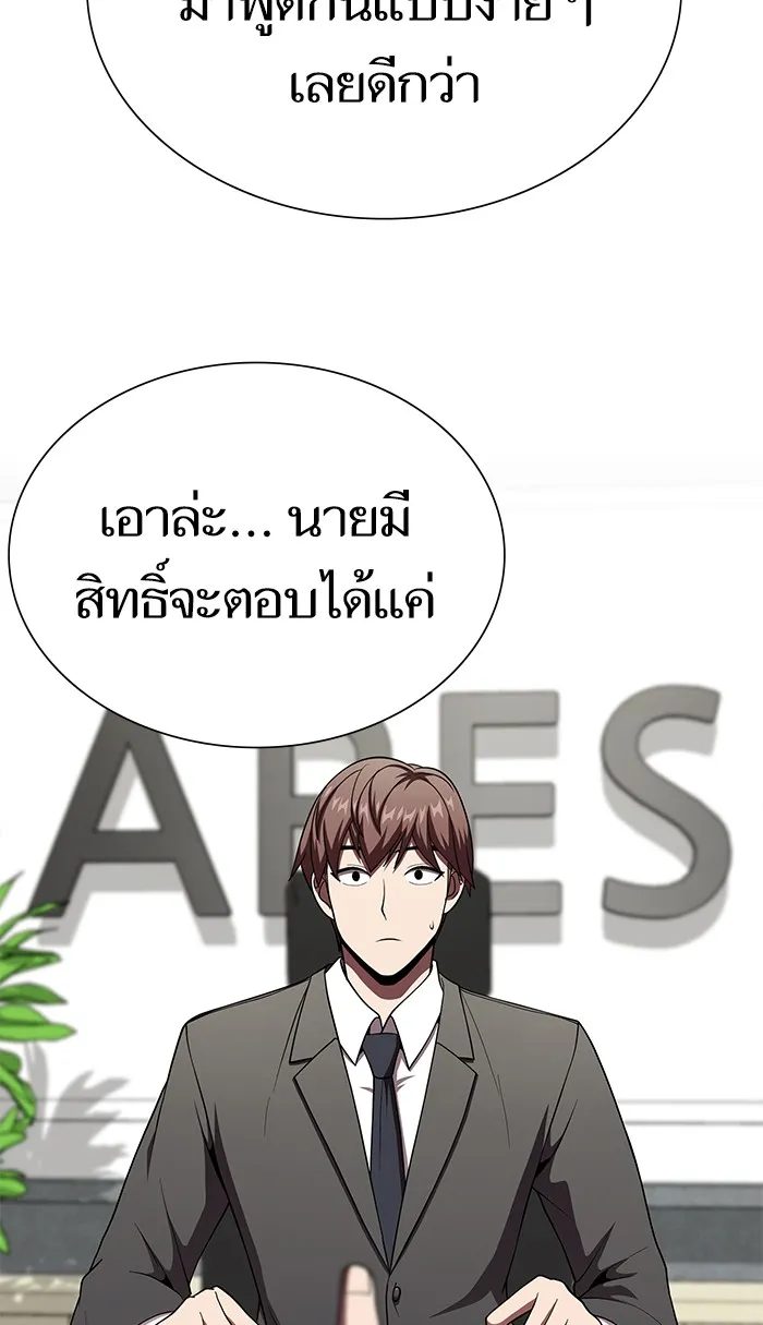The Tutorial Tower of the Advanced Player – ผู้เล่นขั้นเทพแห่งหอคอยฝึกสอน Chap 62 - Next Chap 63