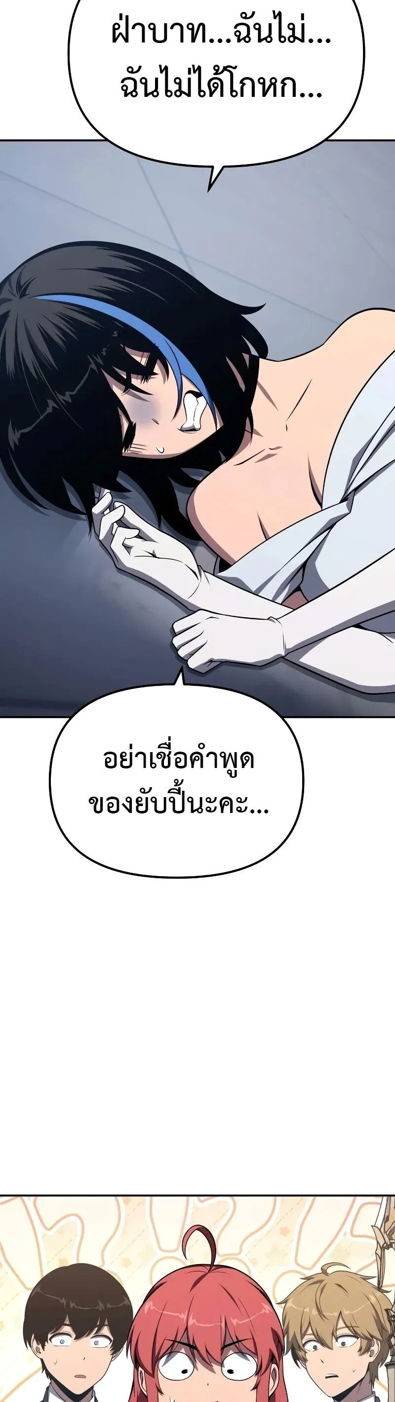 The Knight King Who Returned with a God Chap 131 - Next Chap 132