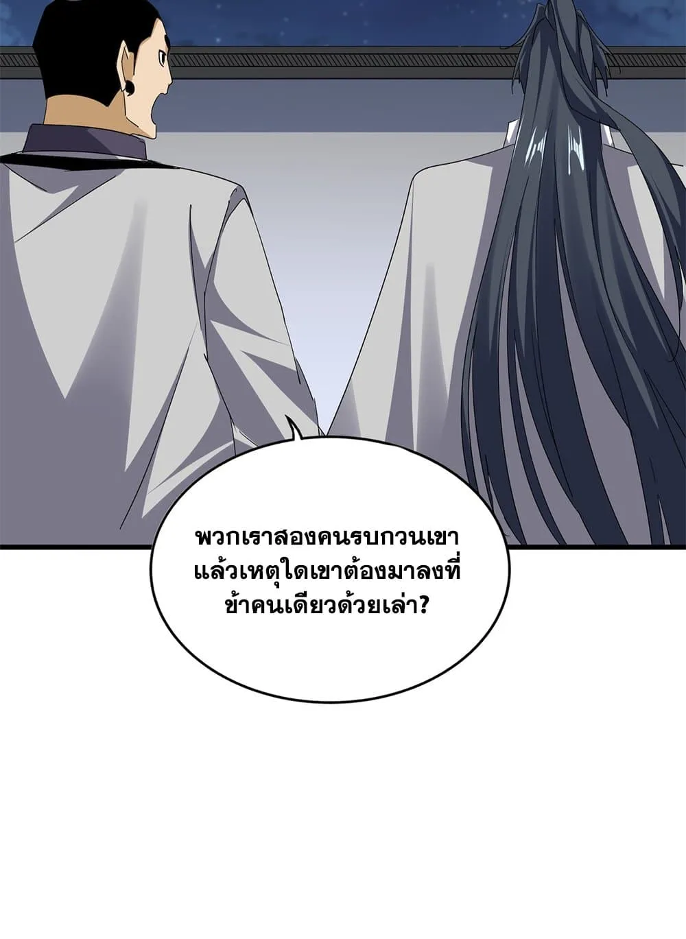 Magic Emperor Chap 713 - Next Chap 714