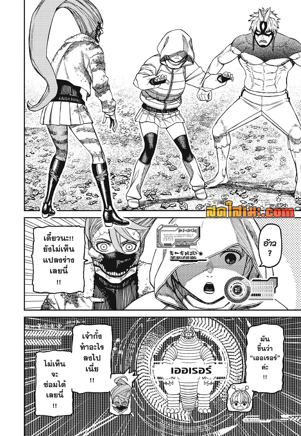 DANDADAN Chap 247 - Next Chap 248