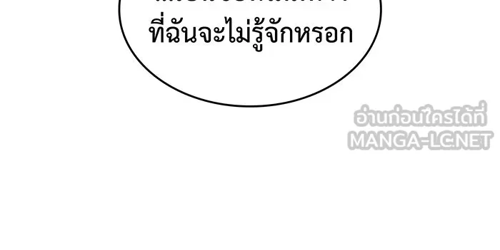 Regressing With the King’s Power – เกิดใหม่พร้อมพลังแห่งราชัน Chap 102 - Next Chap 103
