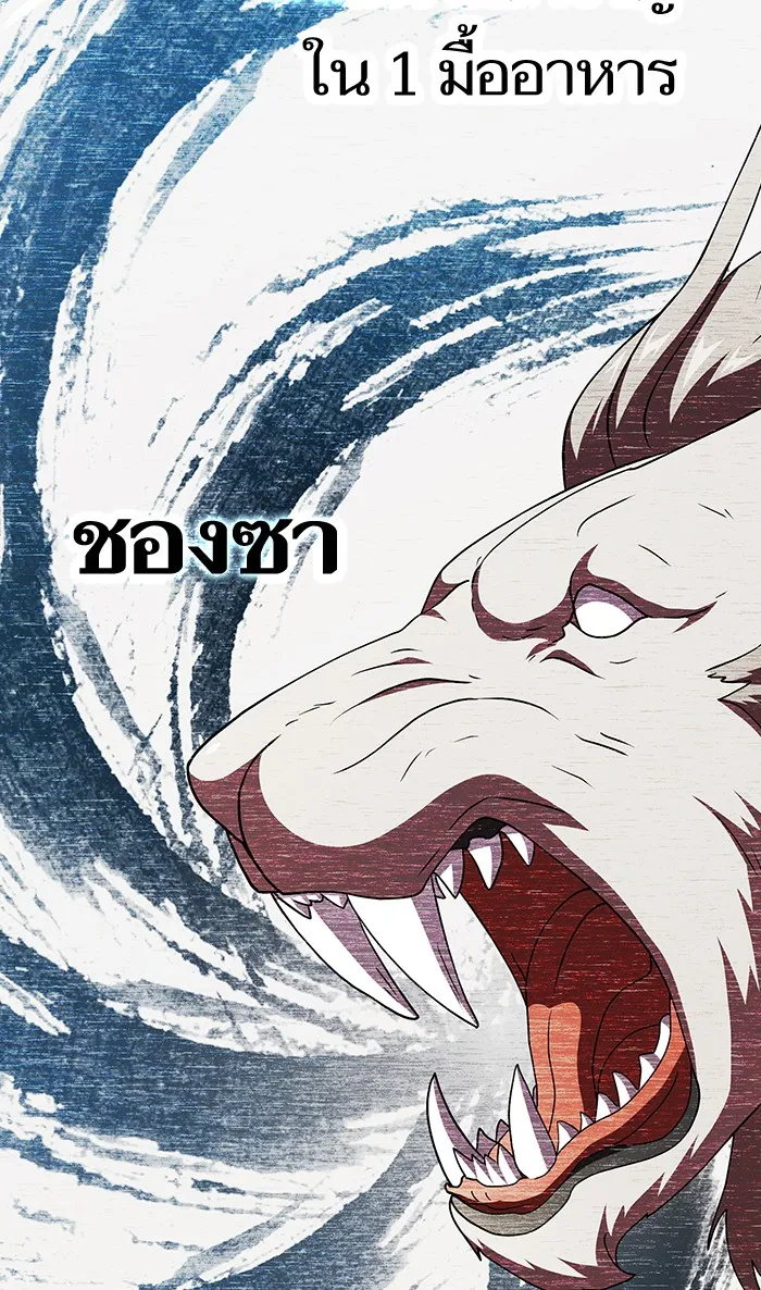 The Tutorial Tower of the Advanced Player – ผู้เล่นขั้นเทพแห่งหอคอยฝึกสอน Chap 69 - Next Chap 70