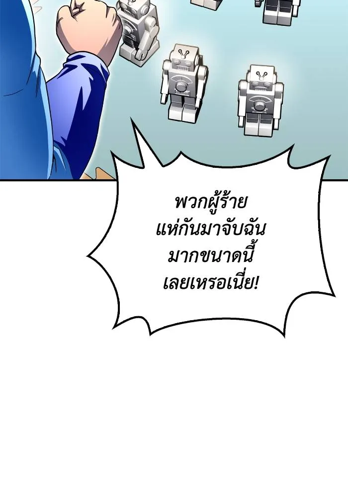 Superhuman Battlefield Chap 107 - Next Chap 108