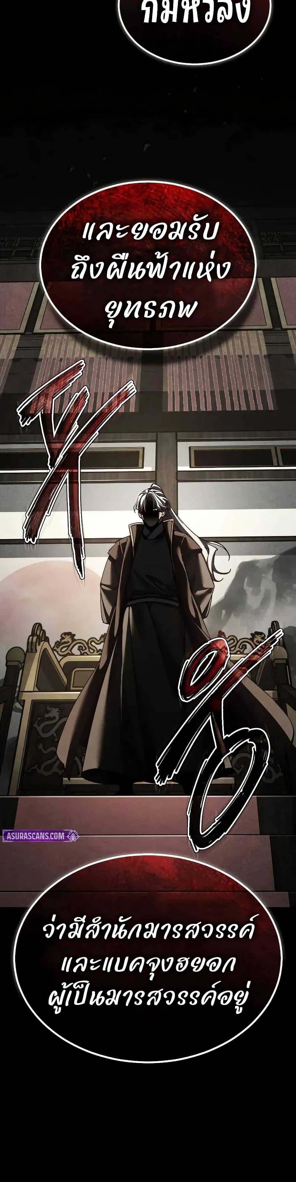 The Heavenly Demon Can’t Live a Normal Life Chap 165 - Next Chap 166