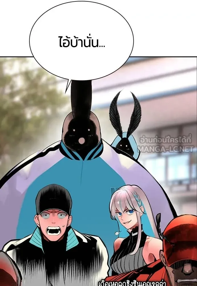 Jungle Juice Chap 178 - Next Chap 179