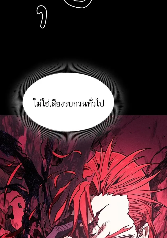 Academy’s Genius Swordmaster – นักดาบอัจฉริยะจากอะคาเดมี Chap 142 - Next Chap 143
