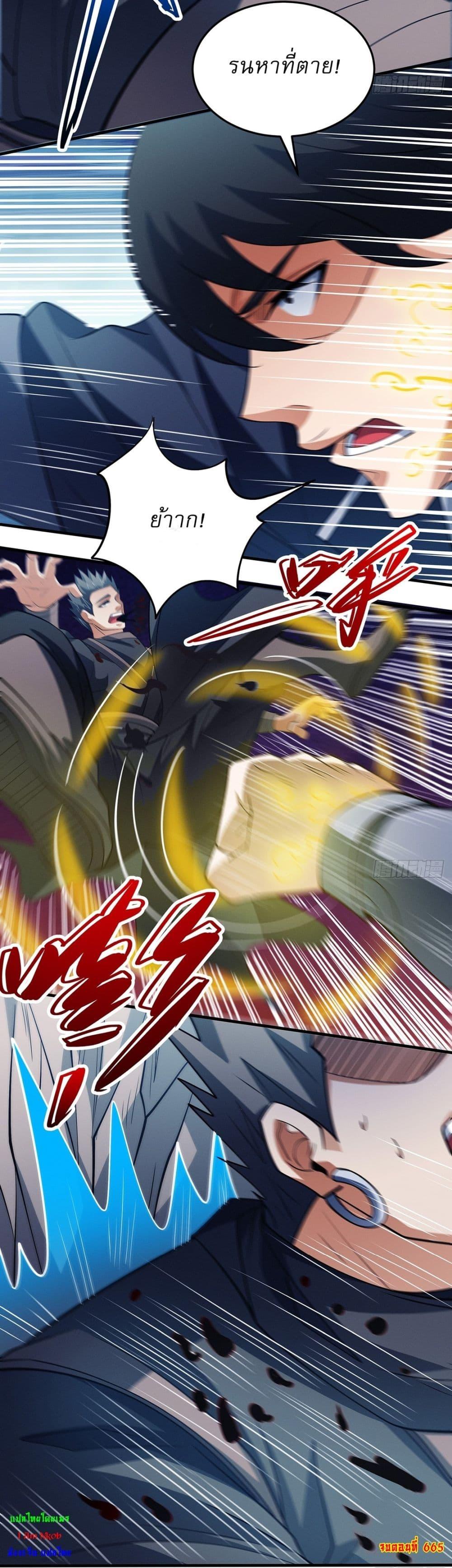 God of Martial Arts Chap 665 - Next Chap 666