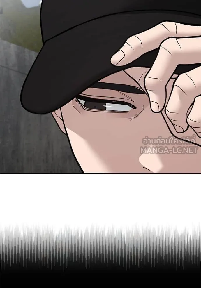 The Bully in Charge Chap 147 - Next Chap 148