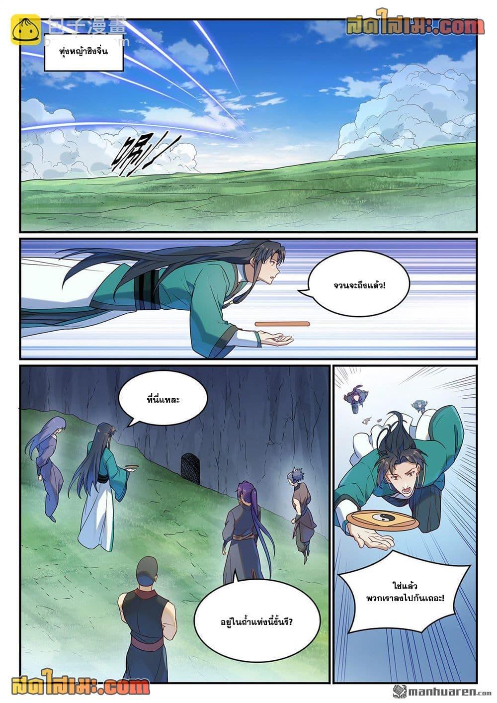 Bailian Chengshen Chap 1131 - Next Chap 1132
