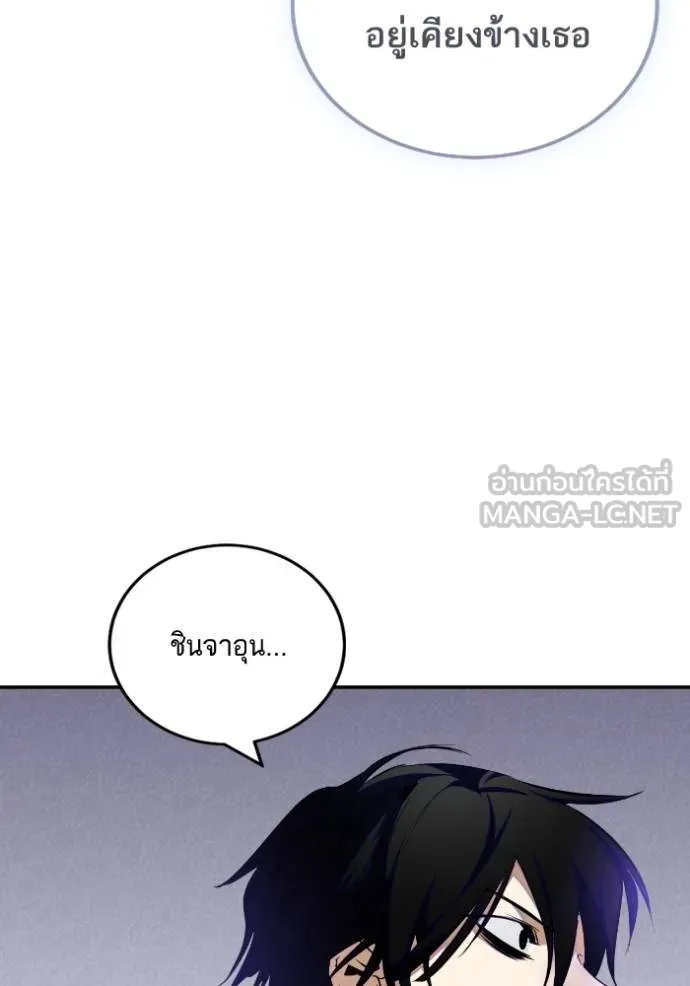 Return to Player Chap 186 - Next Chap 187