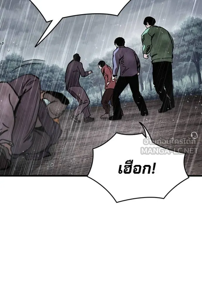 The Great War Chap 57 - Next Chap 58