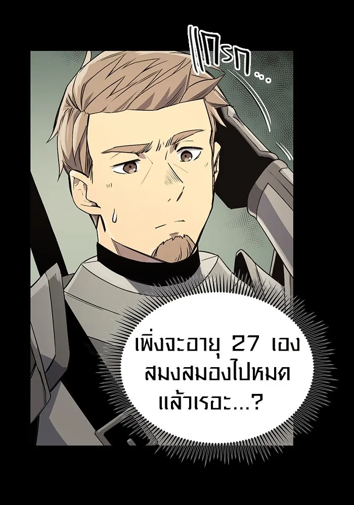 I Obtained a Mythic Item – พลิกชะตาคว้าไอเทมระดับเทพ Chap 2 - Next Chap 3