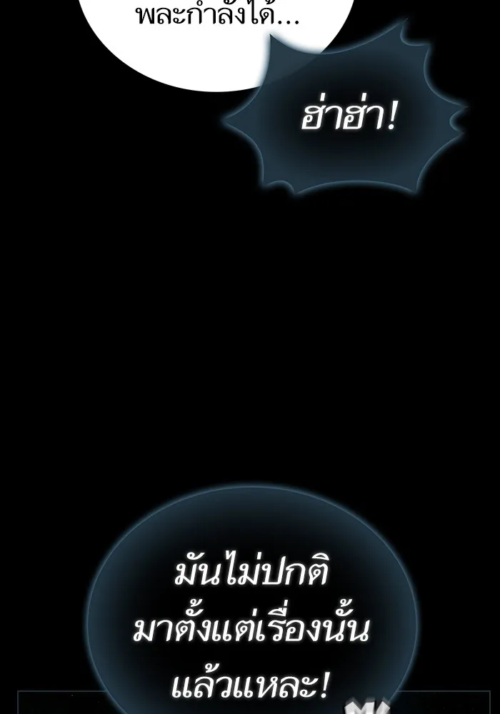 The Tutorial Tower of the Advanced Player – ผู้เล่นขั้นเทพแห่งหอคอยฝึกสอน Chap 187 - Next Chap 188