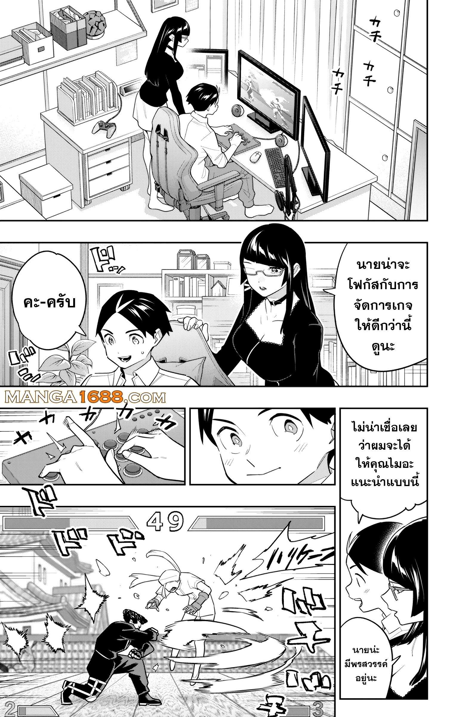 Mato Seihei no Slave สุดยอดทาสแห่งหน่วยพิฆาตมาร Chap 154 - Next Chap 155