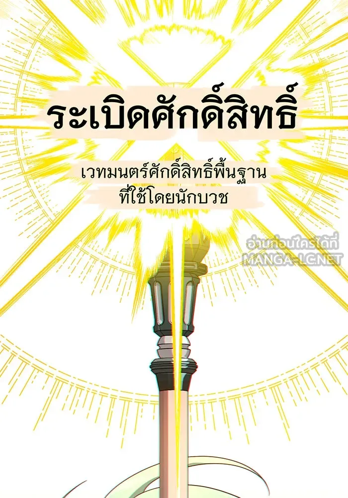 The Dark Magician Transmigrates After 66666 Years – จอมเวทเกิดใหม่ในรอบ 66666 ปี Chap 111 - Next Chap 112