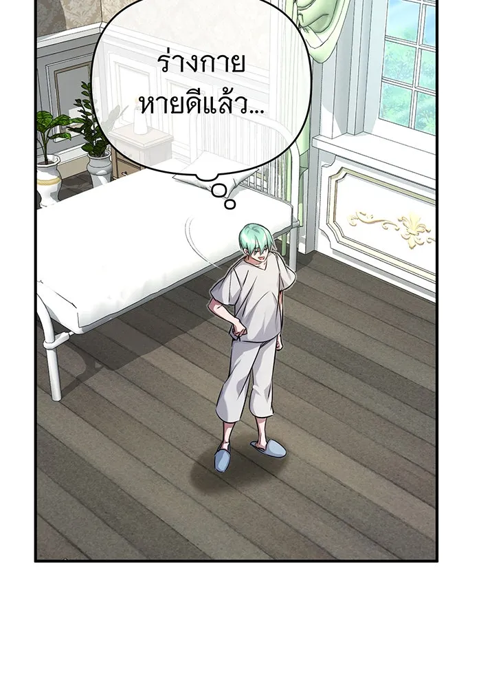 The Dark Magician Transmigrates After 66666 Years – จอมเวทเกิดใหม่ในรอบ 66666 ปี Chap 90 - Next Chap 91