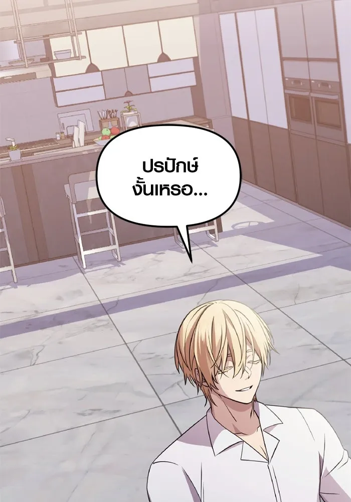 I Obtained a Mythic Item – พลิกชะตาคว้าไอเทมระดับเทพ Chap 112 - Next Chap 113