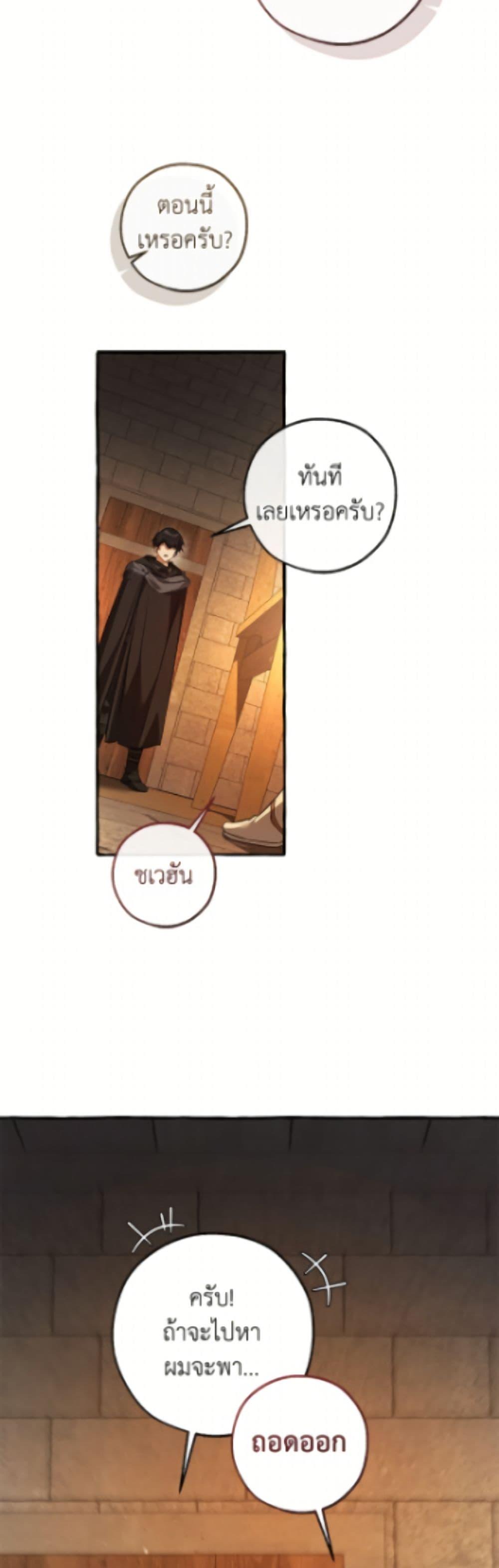 Trash of the Count’s Family Chap 170 - Next Chap 171