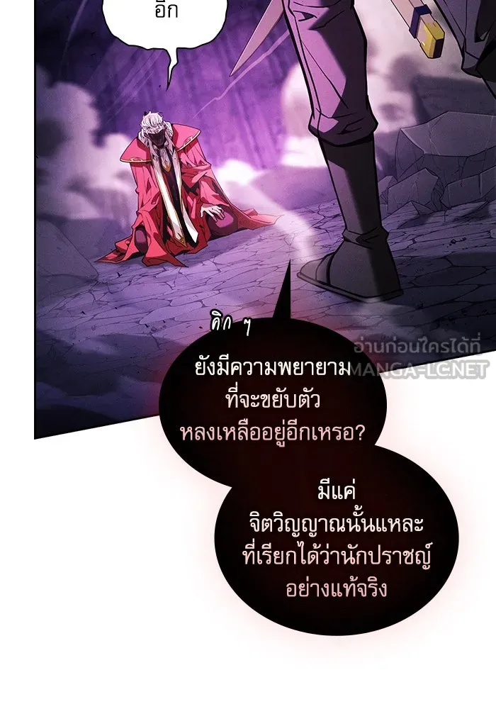 Academy’s Genius Swordmaster – นักดาบอัจฉริยะจากอะคาเดมี Chap 89 - Next Chap 90