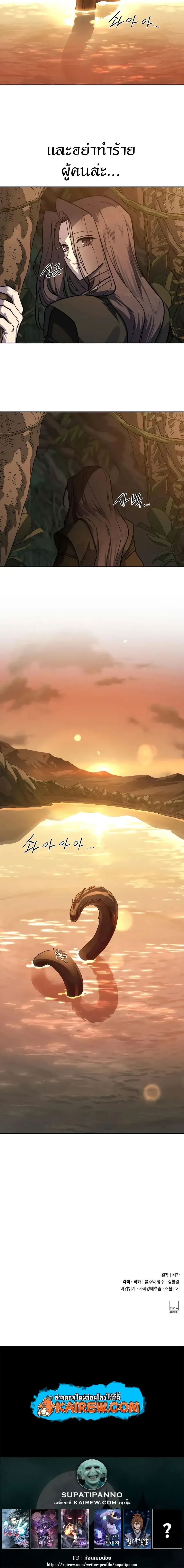 Return of the Mount Hua Sect Chap 166 - Next Chap 167