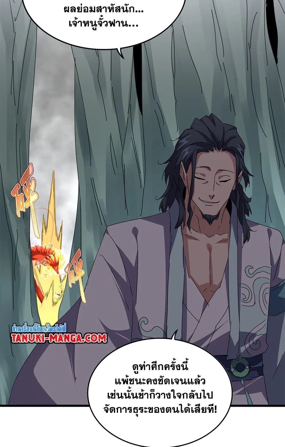 Magic Emperor Chap 728 - Next Chap 729