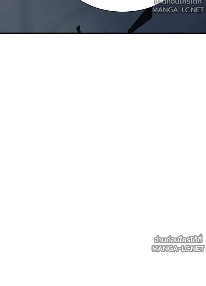 Villain To Kill Chap 233 - Next Chap 234