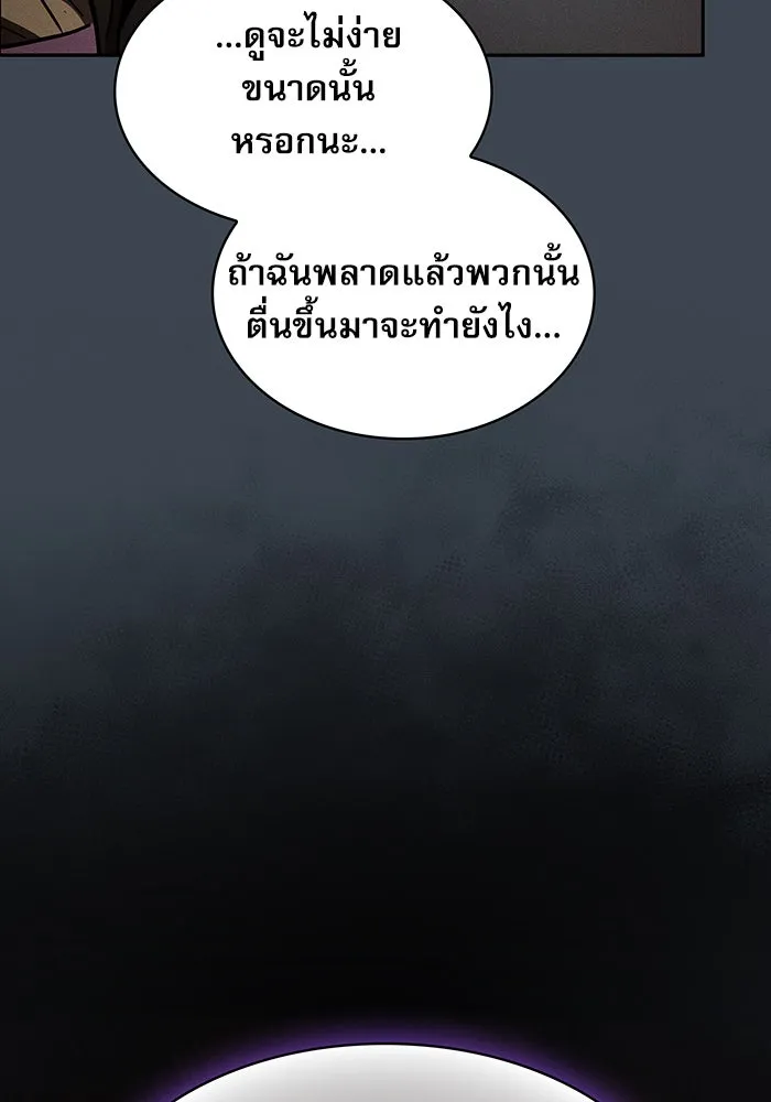 Academy’s Genius Swordmaster – นักดาบอัจฉริยะจากอะคาเดมี Chap 6 - Next Chap 7