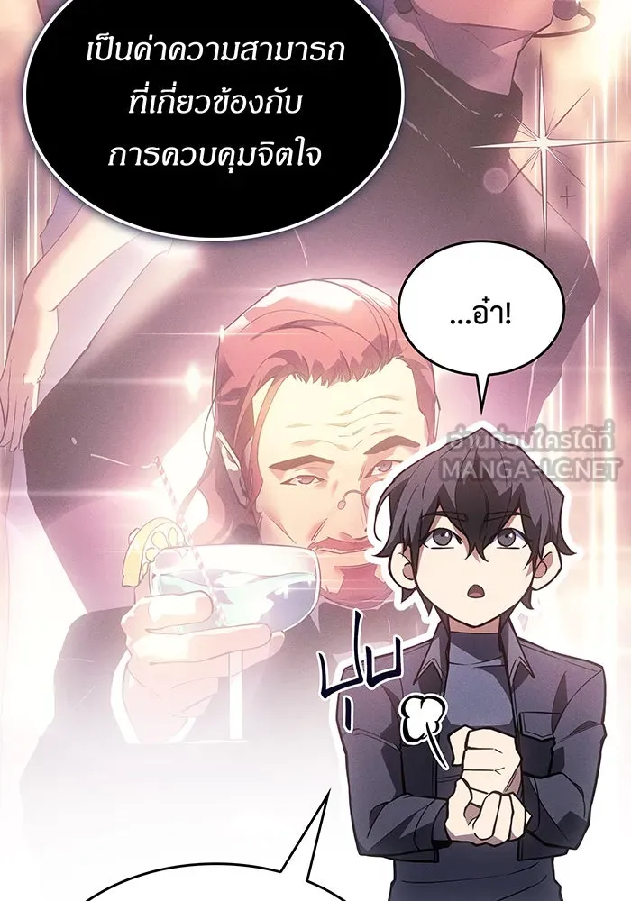 Regressing With the King’s Power – เกิดใหม่พร้อมพลังแห่งราชัน Chap 110 - Next Chap 111