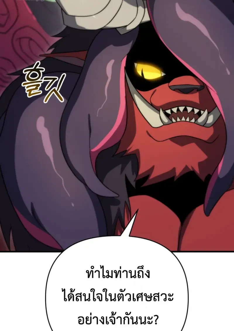 Player Who Returned 10,000 Years Later Chap 140 - Next Chap 141