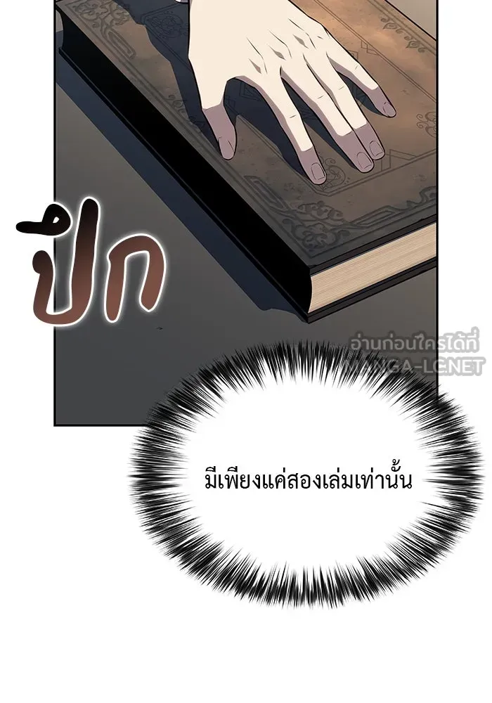 The Regressed Son of a Duke is an Assassin – ลูกชายคนเล็กของดยุกคือมือสังหาร Chap 67 - Next Chap 68