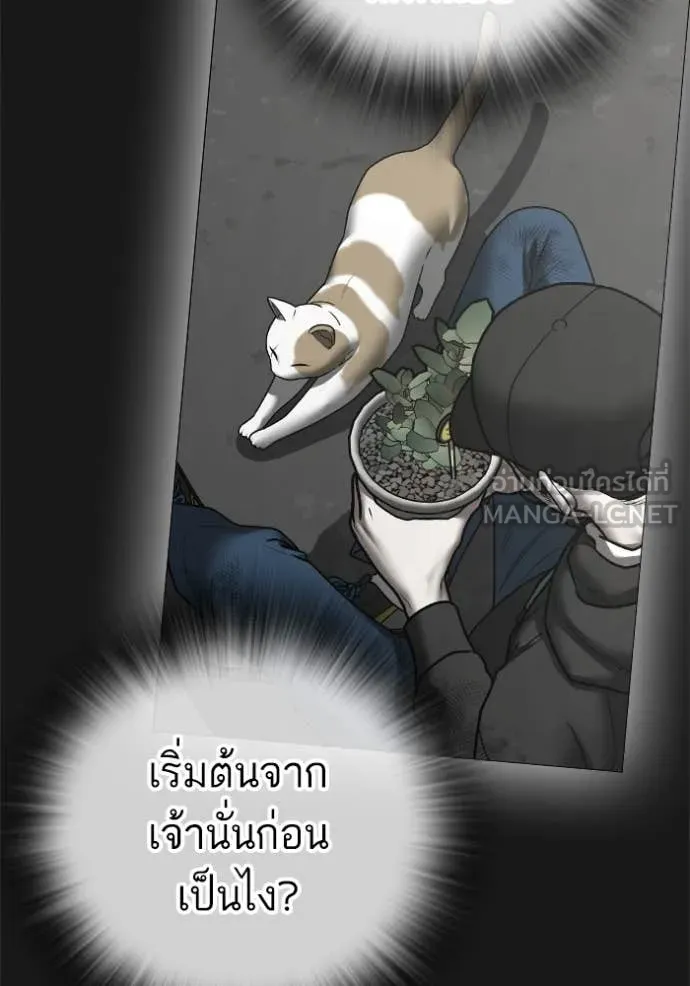 Reality Quest Chap 191 - Next Chap 192