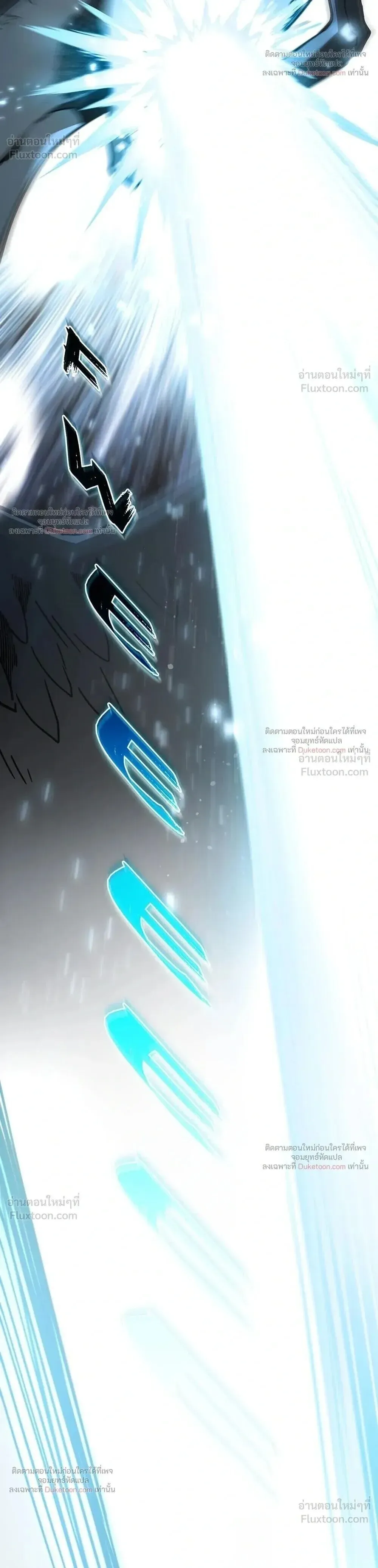 The Beginning After The End Chap 244 - Next Chap 245