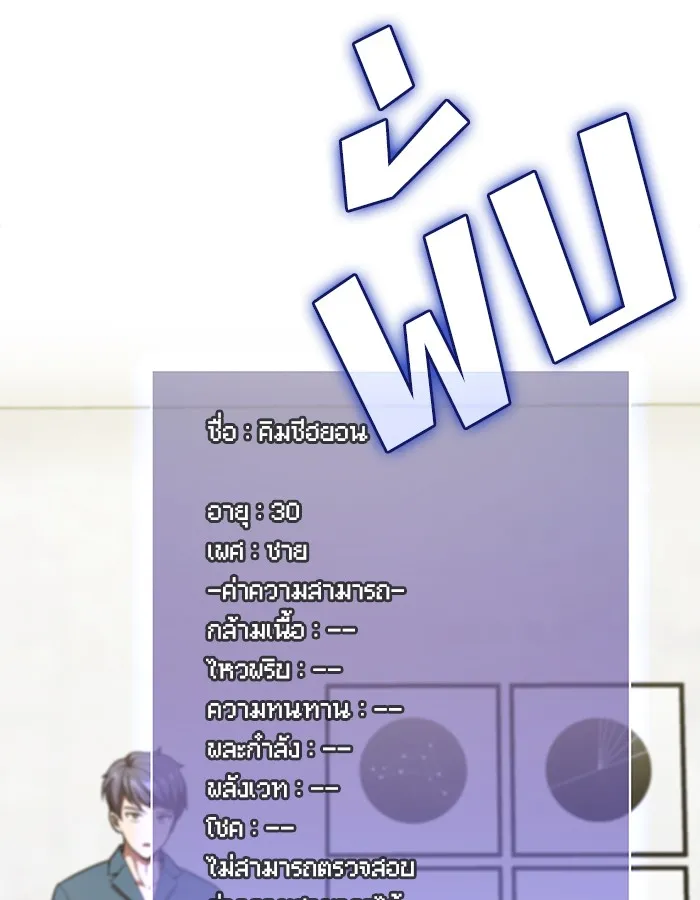 The Tutorial Tower of the Advanced Player – ผู้เล่นขั้นเทพแห่งหอคอยฝึกสอน Chap 17 - Next Chap 18