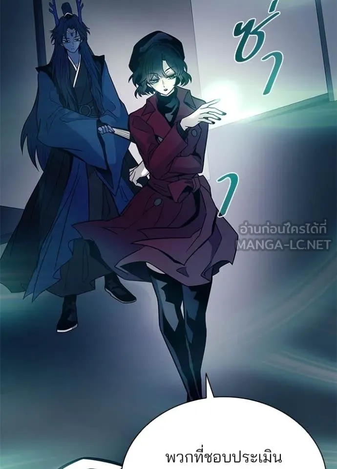 Villain To Kill Chap 227 - Next Chap 228