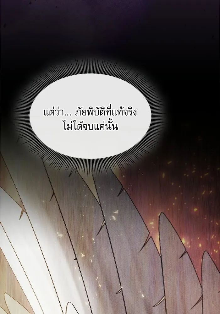 Academy’s Genius Swordmaster – นักดาบอัจฉริยะจากอะคาเดมี Chap 121 - Next Chap 122